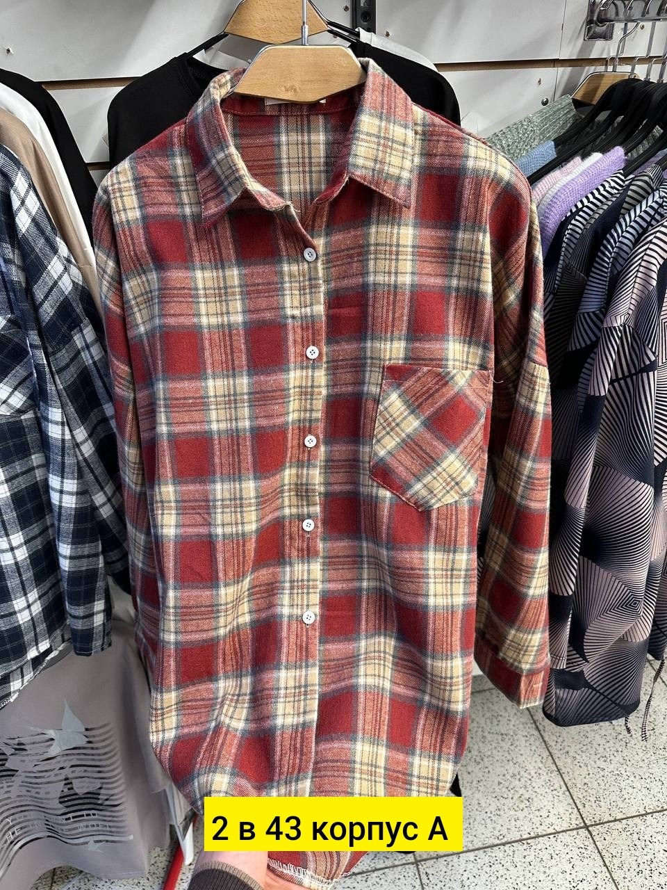 рубашка хлопок,рубашка в клетку женская,рубашка хб,женская рубашка,рубашка