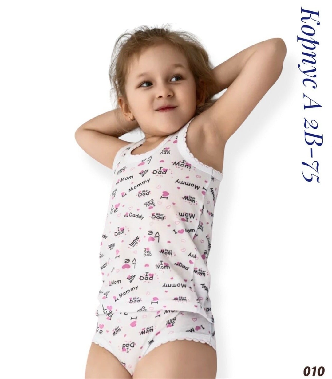 детское нижнее белье для девочек,детское нижнее белье,детское белье для девочек,комплект нижнего белья для девочки,девочка в нижнем белье