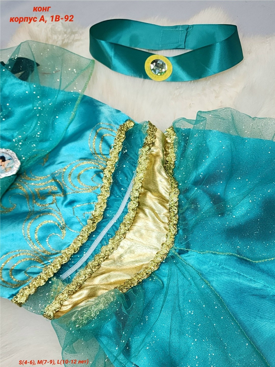 костюм принцессы жасмин,костюм жасмин,костюм принцесса,костюм карнавальный принцесса жасмин,карнавальные костюм жасмин