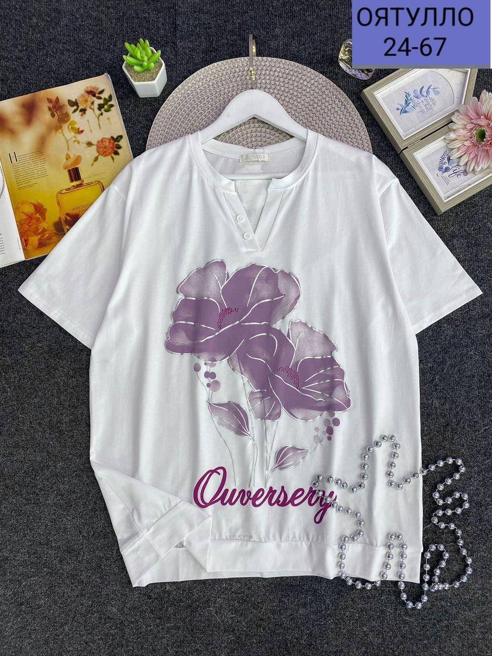 женская футболка больших размеров,женская футболка,женская кофта,футболки больших размеров,футболка женская большой размер