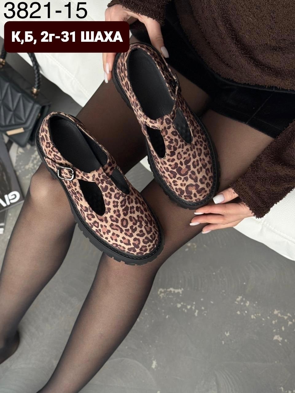 ,женская ,леопардовые лоферы,обуви,женские лоферы