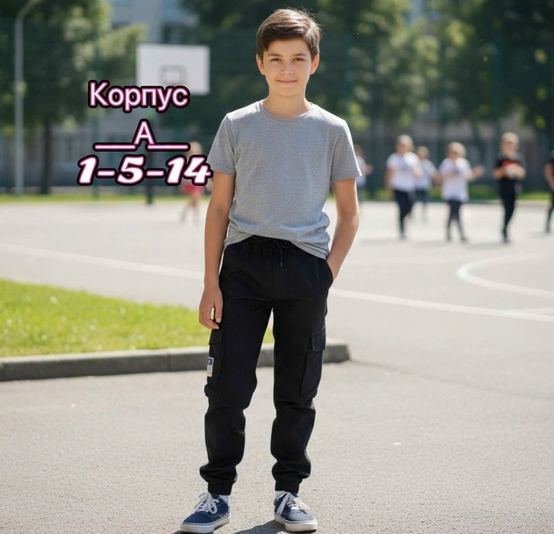 брюки для мальчика спортивные,брюки для мальчика,брюки джоггеры для мальчика,джоггеры подростковые,джоггеры для мальчика