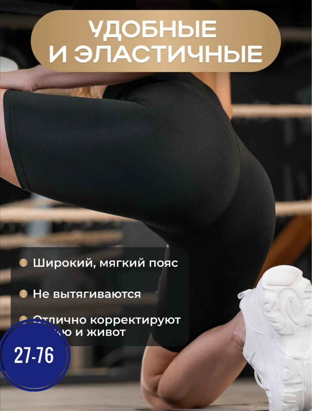 велосипедки женские,велосипедки женские спортивные,спортивные велосипедки,спортивные велосипедки с высокой талией,велосипедки глория джинс