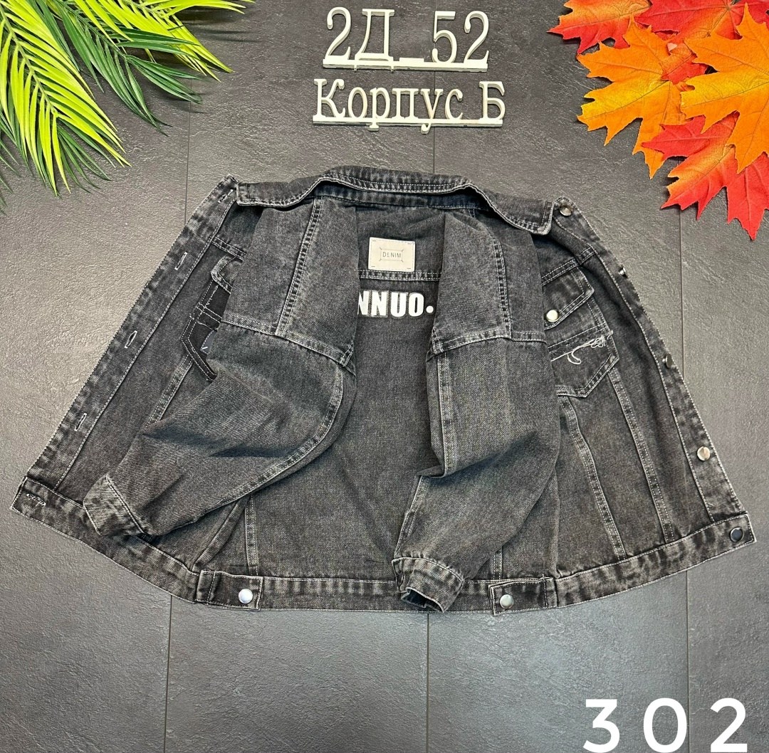 куртка джинсовая,куртка джинсовая для мальчика,мужская джинсовая куртка,куртка джинсовая для девочек,джинсовая куртка глория для мальчиков
