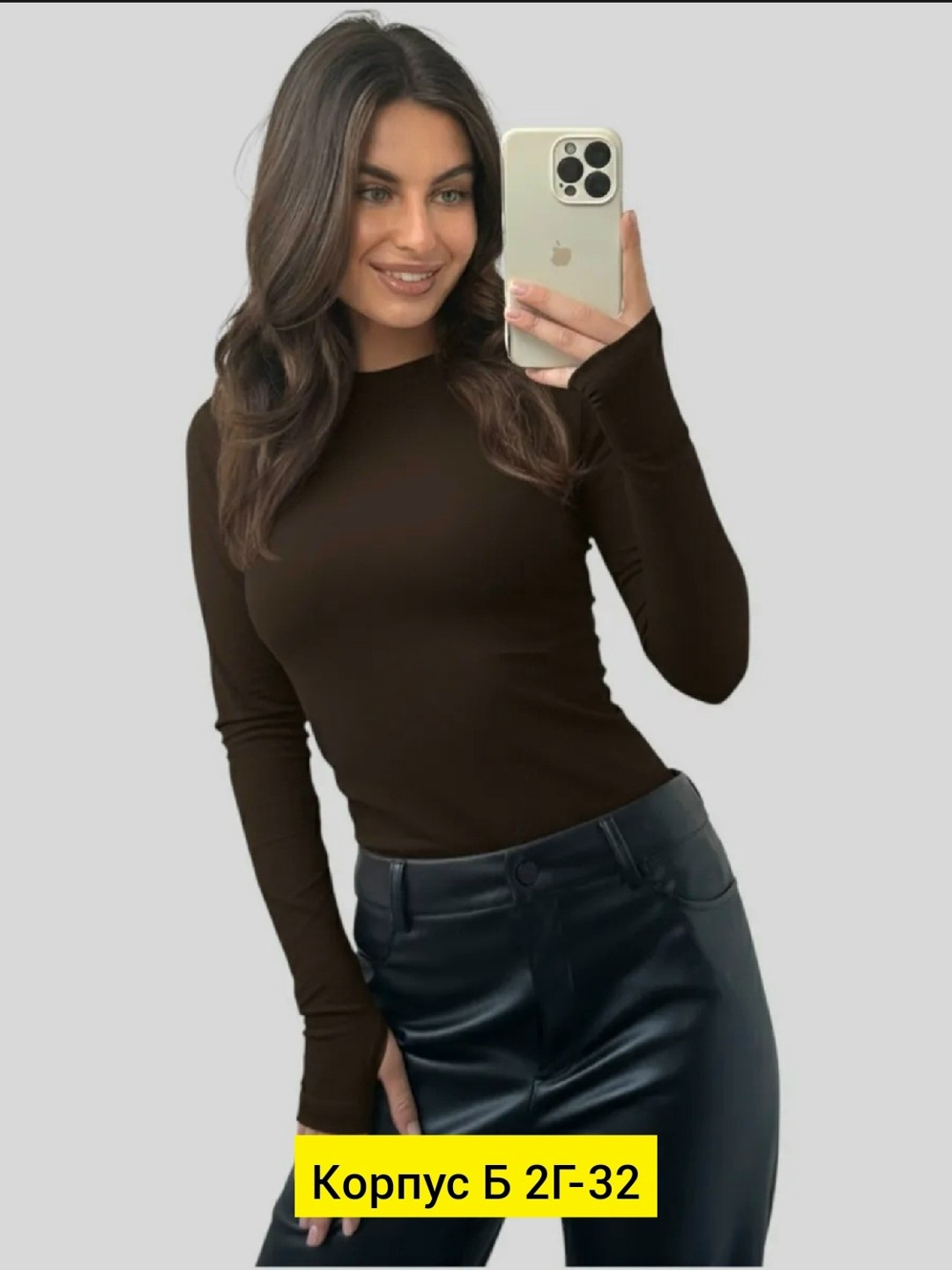 лонгслив обтягивающий,красивая кофта,шоколадный цвет одежды,кофта женская,коричневая водолазка женская