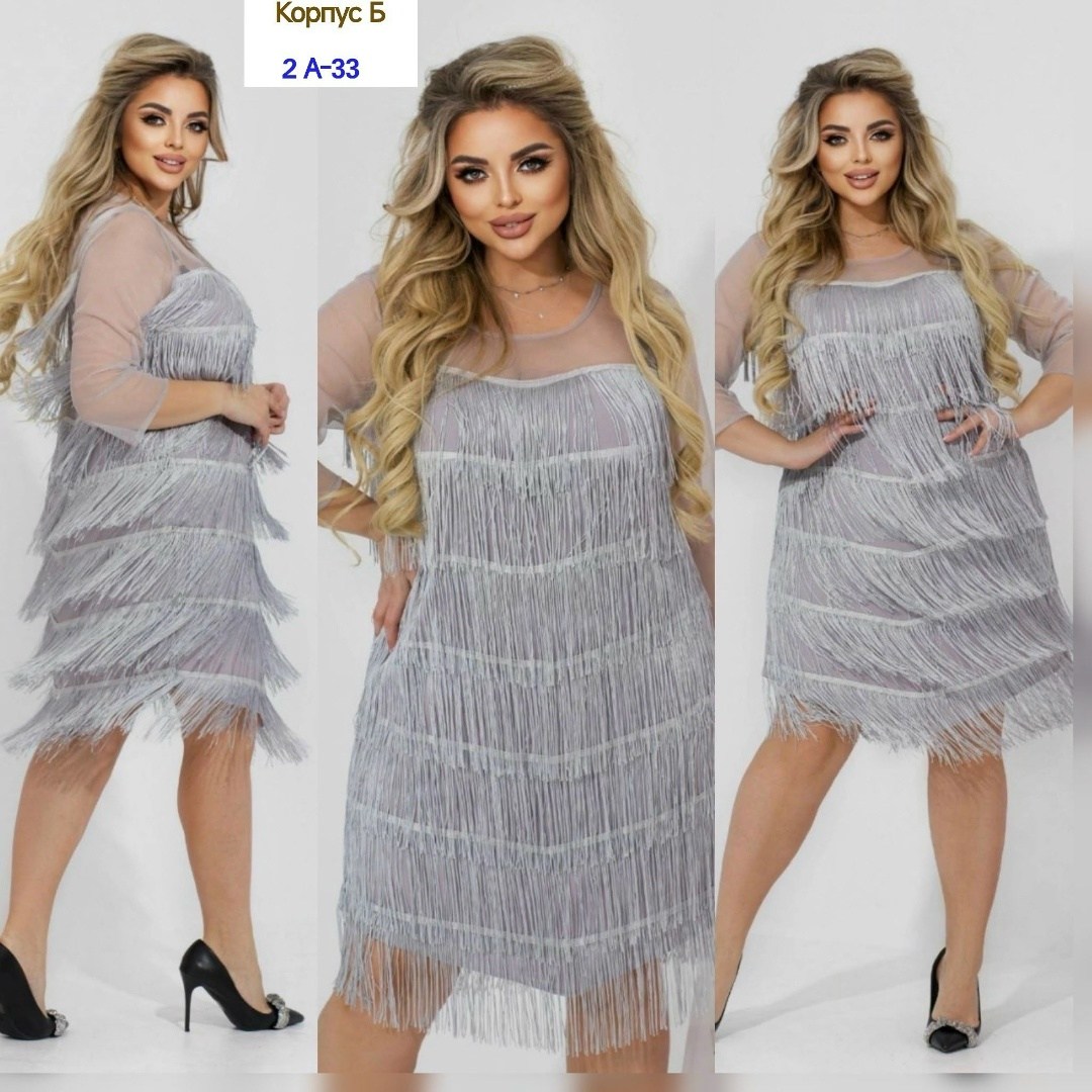 платье с бахромой большого размера,платье с бахромой для полных,платье с бахромой ук-824,платье с бахромой,вечернее платье с бахромой больших размеров