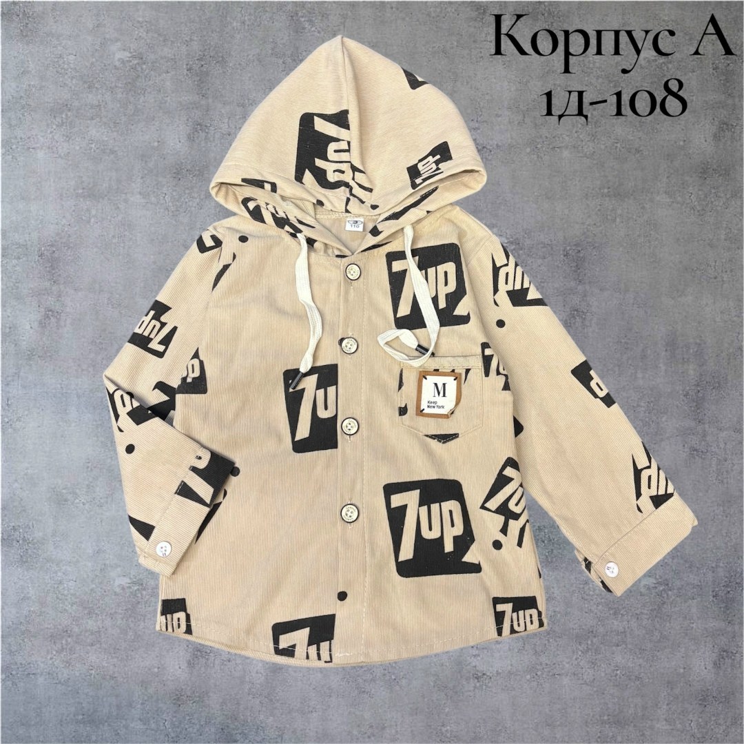 рубашка для мальчиков,рубашка с капюшоном для мальчика,толстовка кофта,толстовка для мальчика,кофта для мальчика