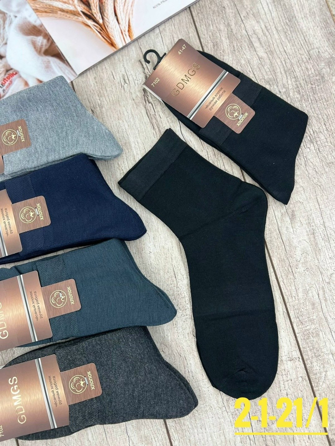 носки мужские,комплект носки мужские,носки мужские 10 пар,носки мужские набор,носки хлопковые мужские