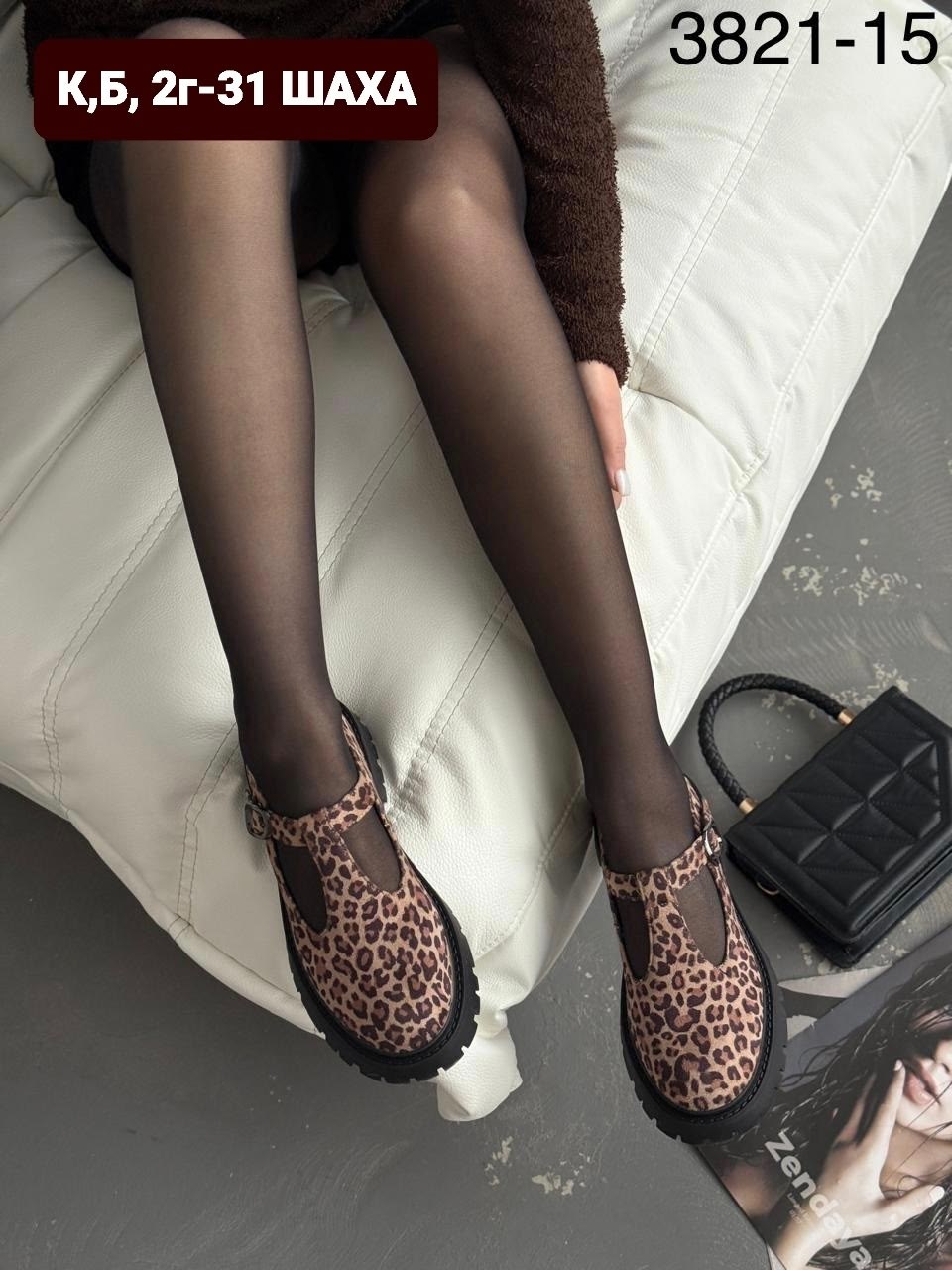 ,женская ,леопардовые лоферы,обуви,женские лоферы
