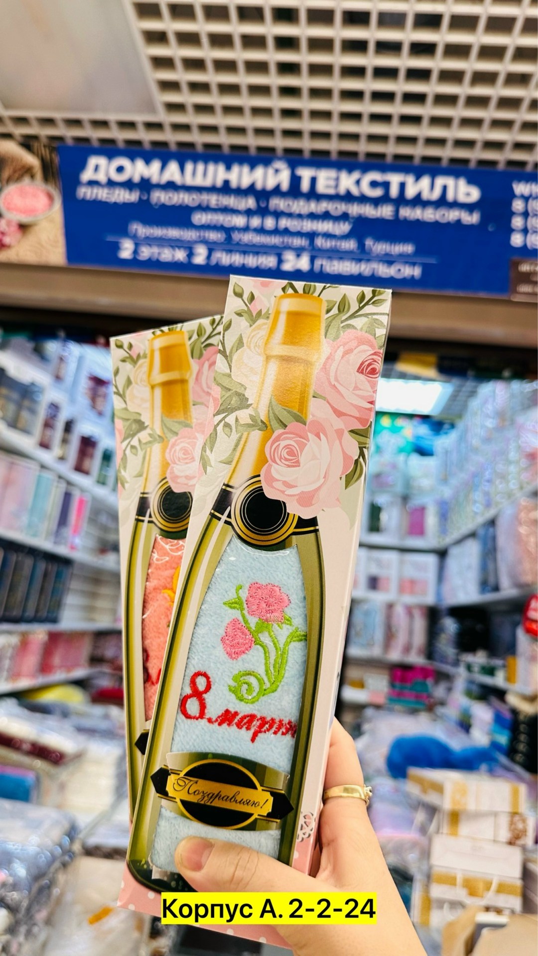 подарочный набор кухонных полотенец 8 марта,набор подарочный на 8 марта,полотенца кухонные подарочные на 8 марта,полотенце на 8 марта в подарочной упаковке,набор кухонные полотенца на 8 марта