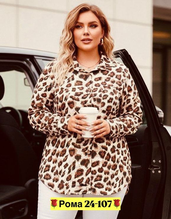 clasi рубашка больших размеров леопардовый принт shein,блузка женская,леопардовая рубашка,рубашка леопард женская,женская рубашка