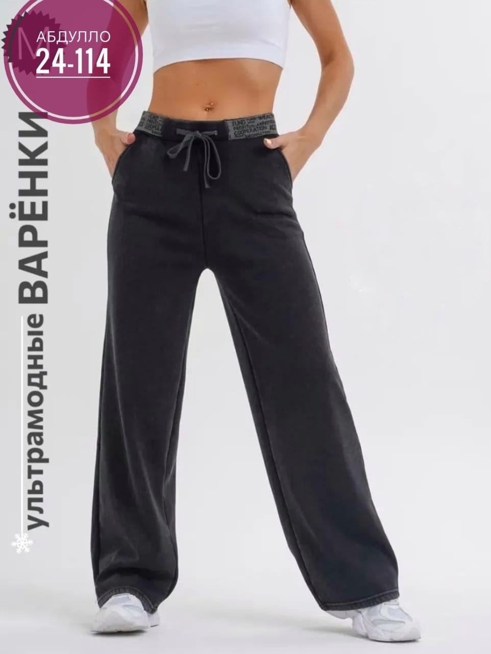 широкие штаны,брюки широкие,штаны женские,спортивные брюки,женские брюки