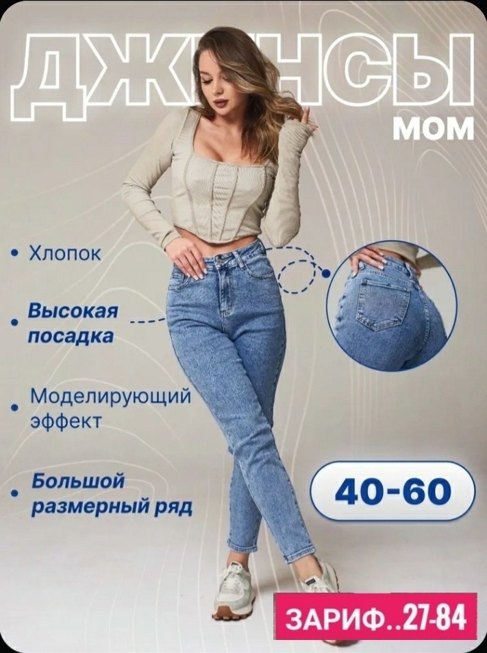 джинсы мом зауженные,джинсы базовые,джинсы момы женские,джинсы женские,джинсы мом зауженные с высокой посадкой