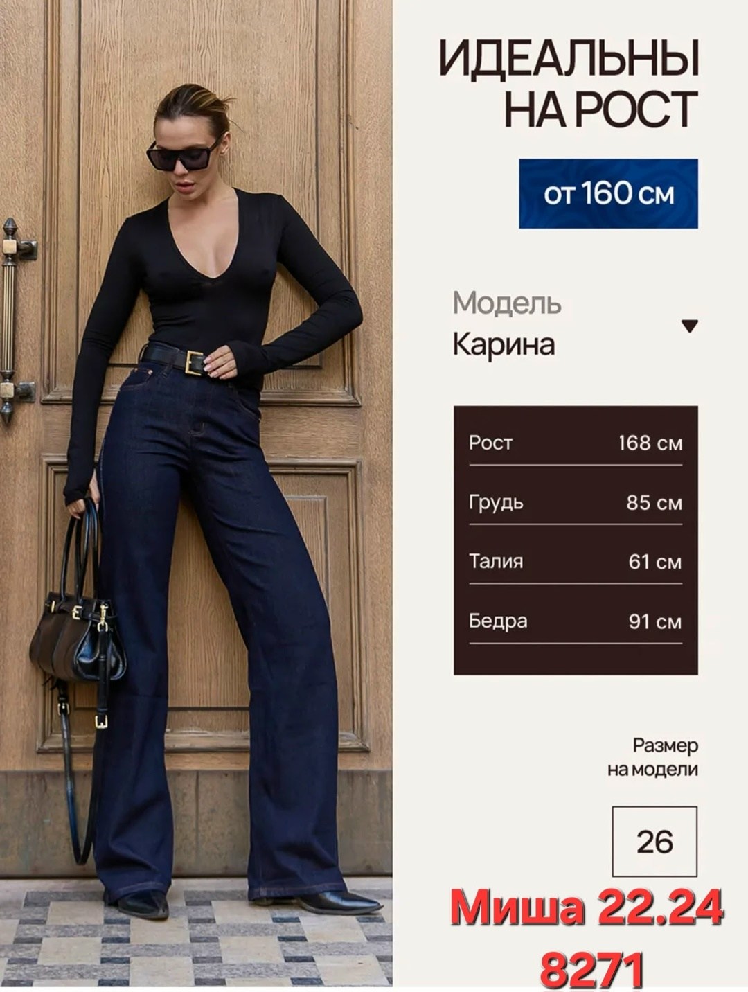 джинсы женские,джинсы брюки,джинсы,женские джинсы прямые,женские джинсы клеш