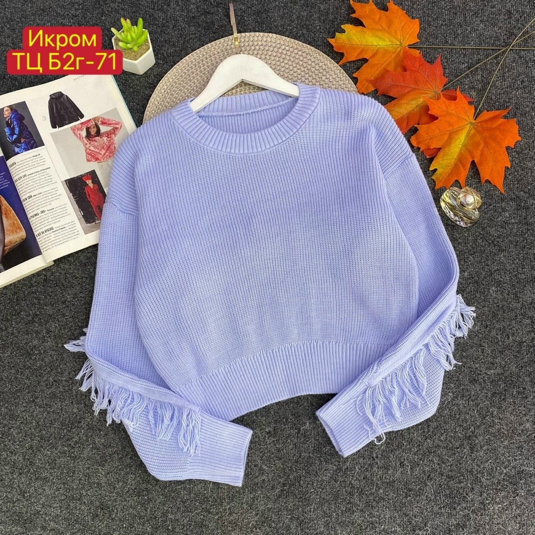 кофта женская,кофта свитер,свитер джемпер,кофта с бахромой,свитер с бахромой