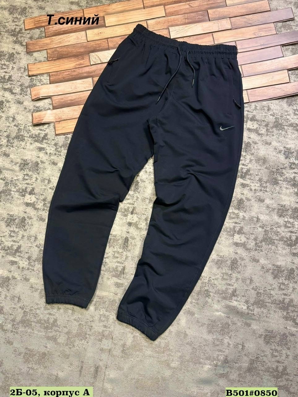 штаны синие,спортивные брюки,брюки мужские спортивные,штаны спортивные,спортивные брюки мужские nike