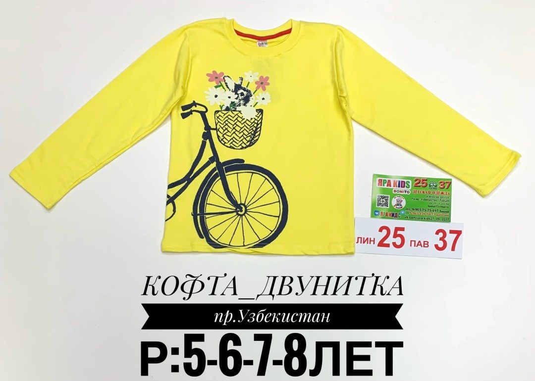 джемпер детский,кофта детский мир,кофта детская,толстовка кофта,кофта для девочек