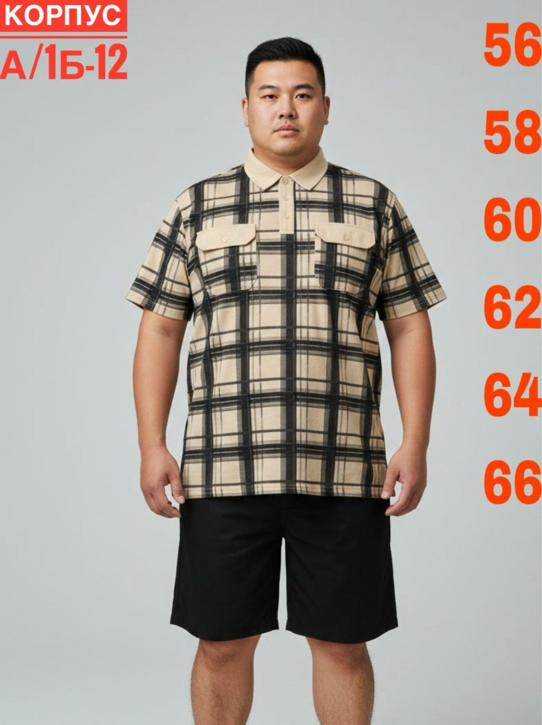 одежда для полных мужчин,рубашка мужская,клетчатая рубашка мужская,рубашка мужская с короткими рукавами, для сна