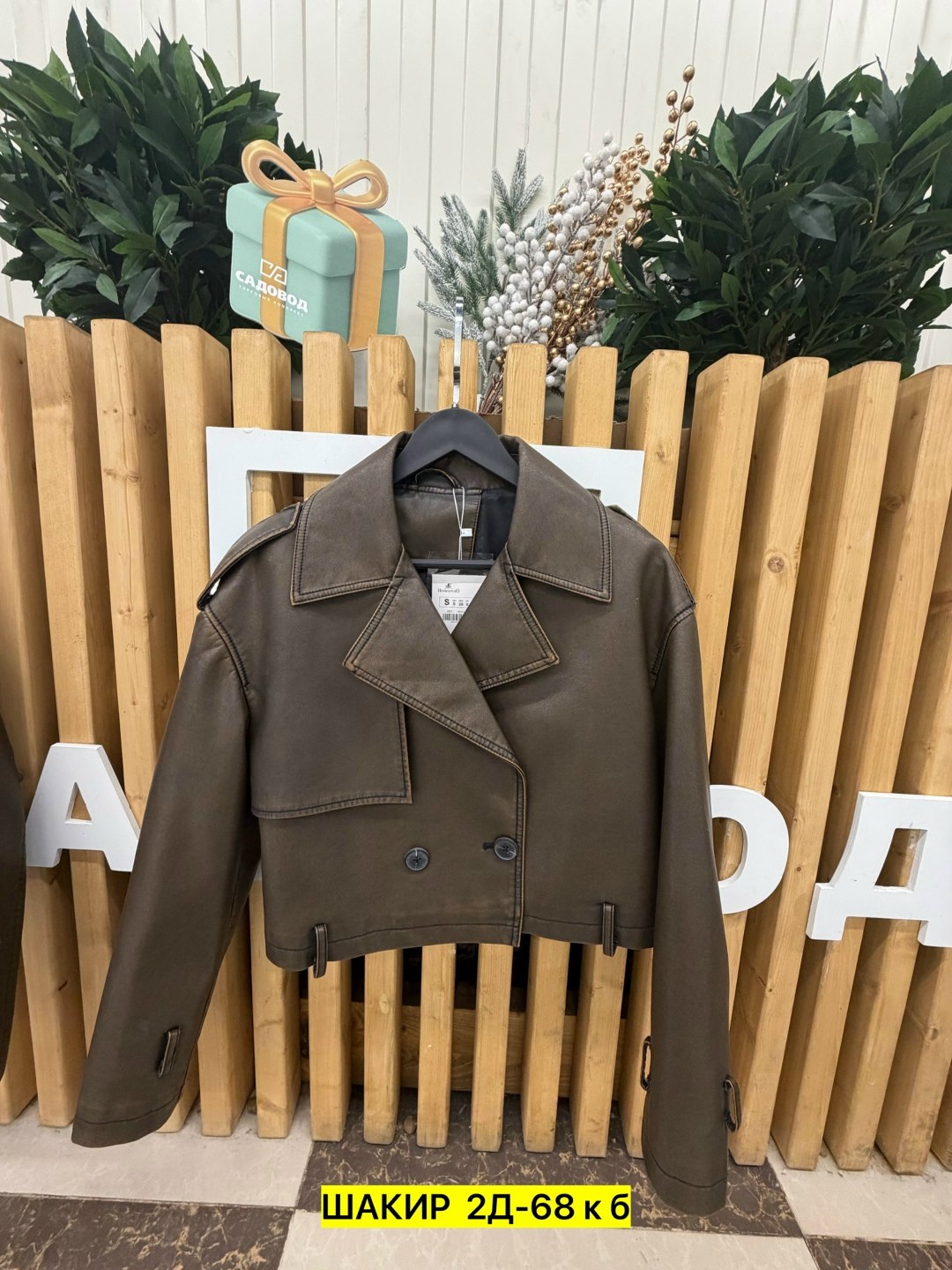 кожаная куртка,куртка мужская кожаная,косуха куртка,пальто кожаное,куртка из искусственной кожи