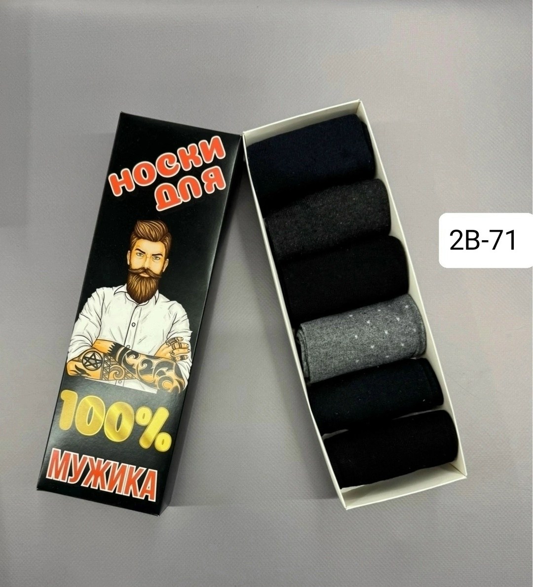 подарочный набор носки мужские,упаковка носков,подарочный набор мужских носков,набор высоких носков в подарочной упаковке,носки в подарочной упаковке