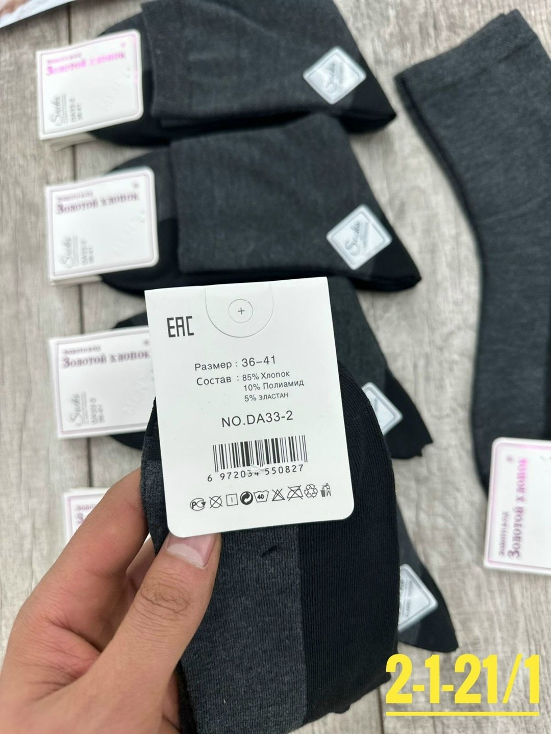 носки мужские,мужские носки хлопок,комплект носки мужские,носки мужские 10 пар,носки комплект