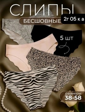 Нижнее белье