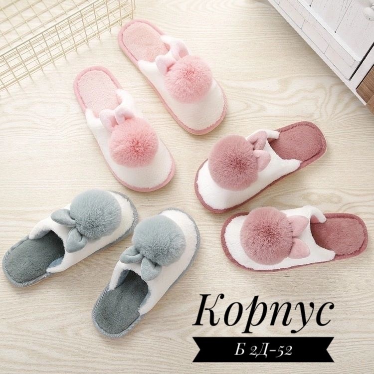 тапочки домашние женские,домашние тапочки,тапочки мягкие домашние,домашние тапки ,тапочки женские