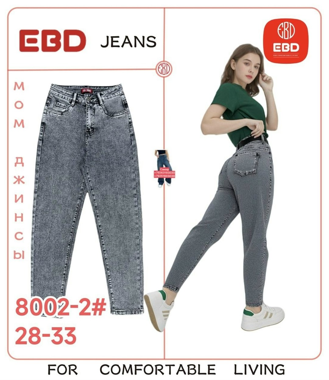 женские джинсы,брюки джинсовые,джинсы для детей,джинсы подростковые,джинсы