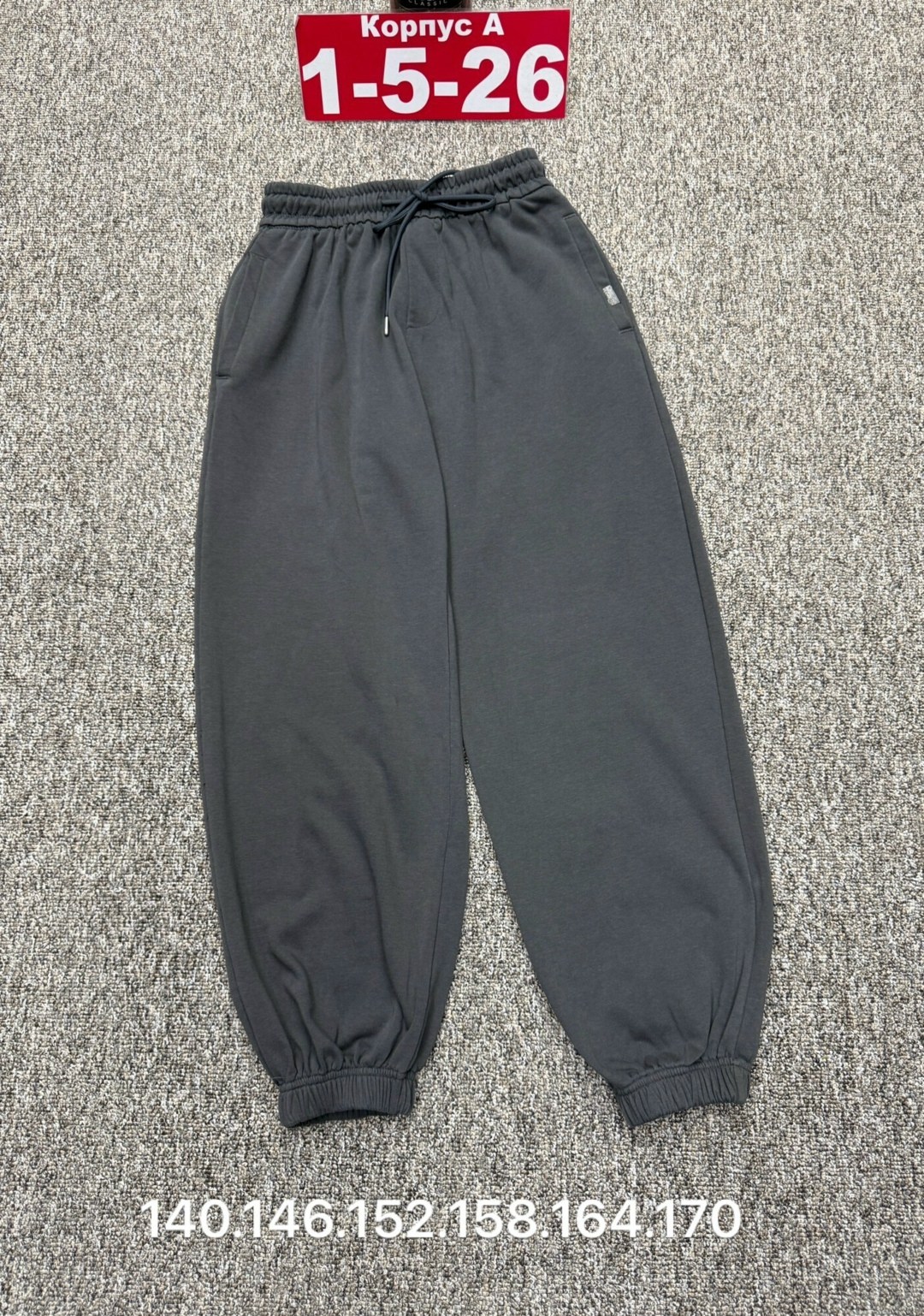 штаны трикотаж,брюки трикотаж,спортивные штаны,брюки джинсы,спортивные брюки