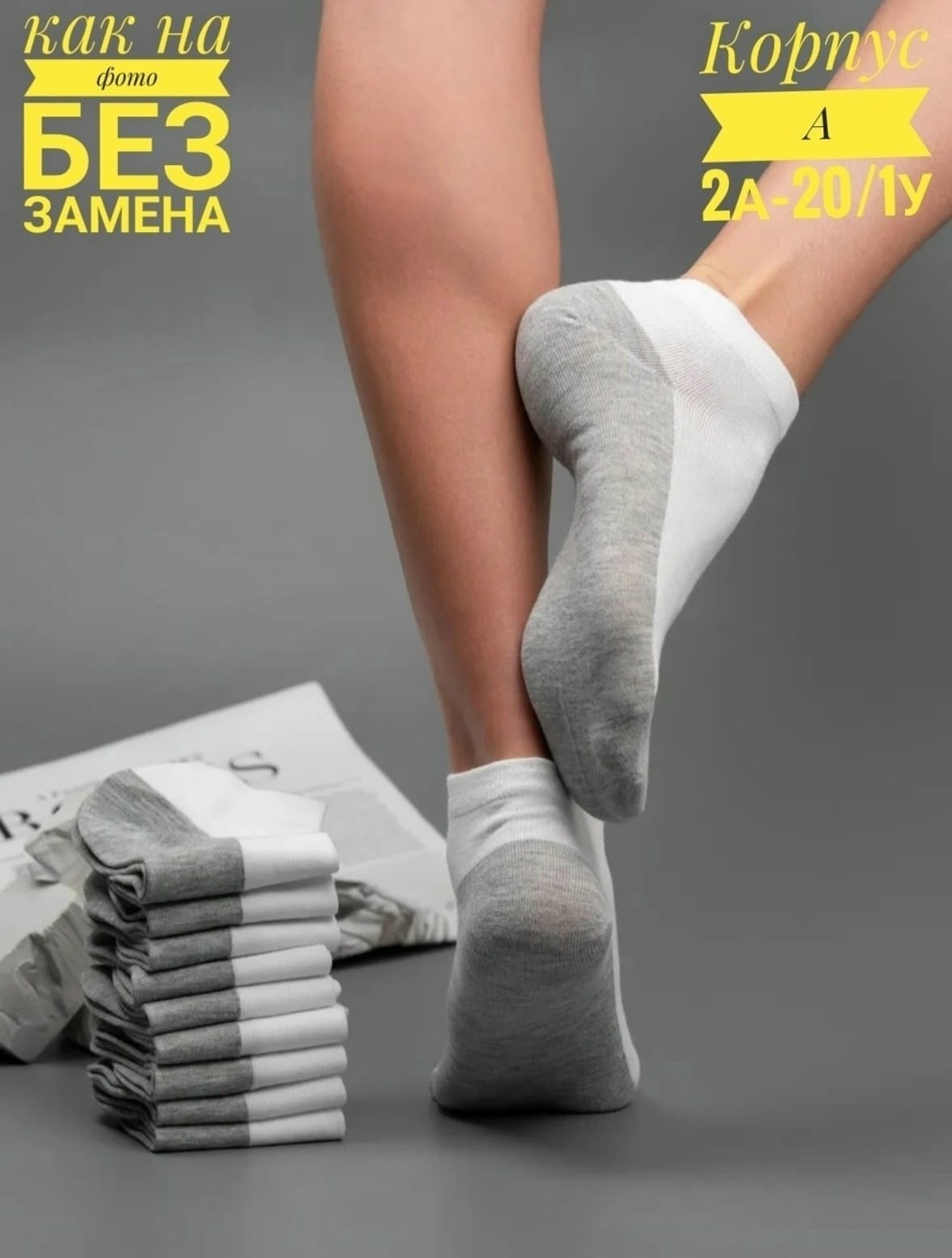 комплект носки женские,носки женские,носки женские короткие набор,носки женские короткие белые,носки короткие набор белые 5 пар lytavi 78971534