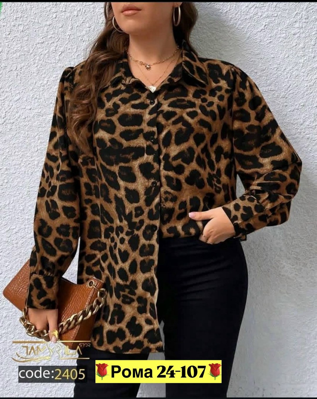 clasi рубашка больших размеров леопардовый принт shein,блузка женская,леопардовая рубашка,рубашка леопард женская,женская рубашка