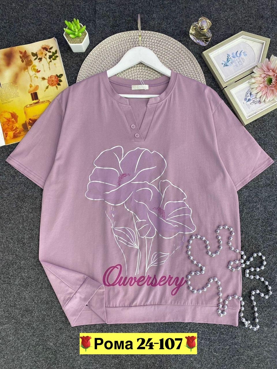 футболки женские больших размеров,футболки женская,футболки больших размеров,футболки большие размеры,женская трикотажная футболка