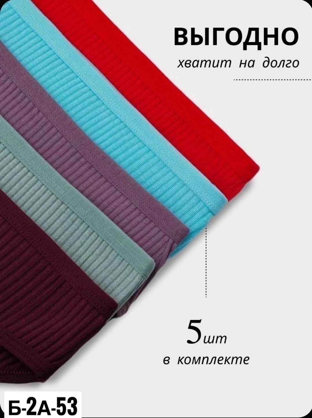 комплект трусов женские,трусы женские 5 шт,трусы женские слипы набор 3 шт,комплект трусов слипы,комплект трусов слипы donara нижнее белье 5 шт