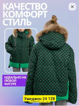 Верхняя одежда