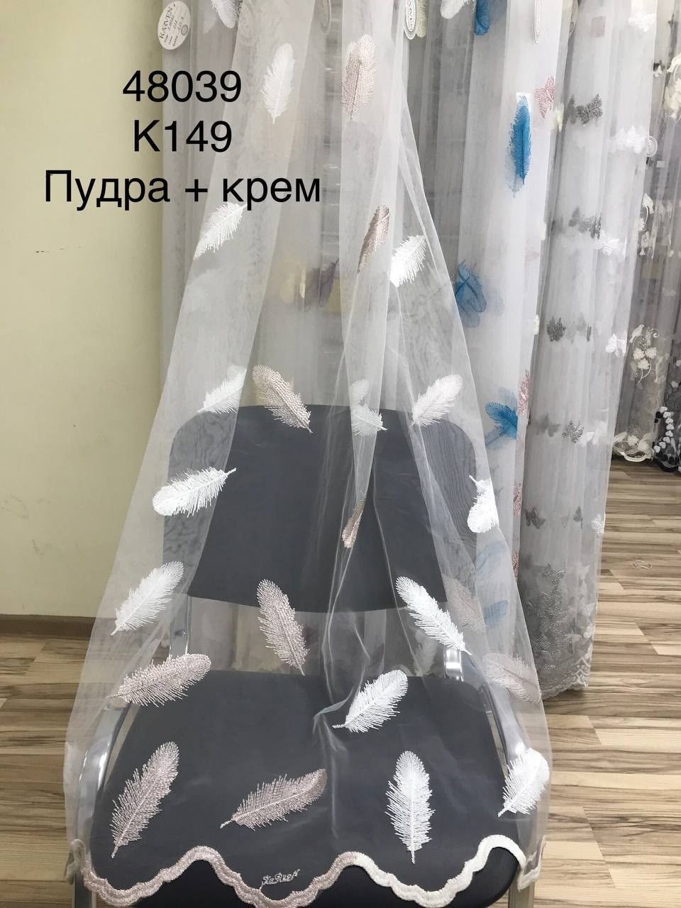 короткий светлый легкий готовый тюль занавеска органза вуаль на шторной ленте,тюль микросетка с вышивкой перья без люрекса,тюль микросетка с вышивкой перья без люрекса 900x270 см,тюль с узорами,тюль м