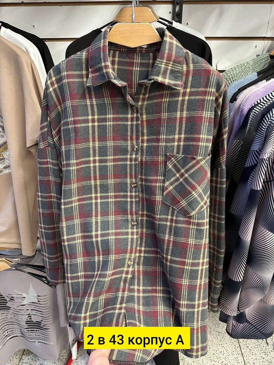 рубашка хлопок,рубашка в клетку женская,рубашка хб,женская рубашка,рубашка