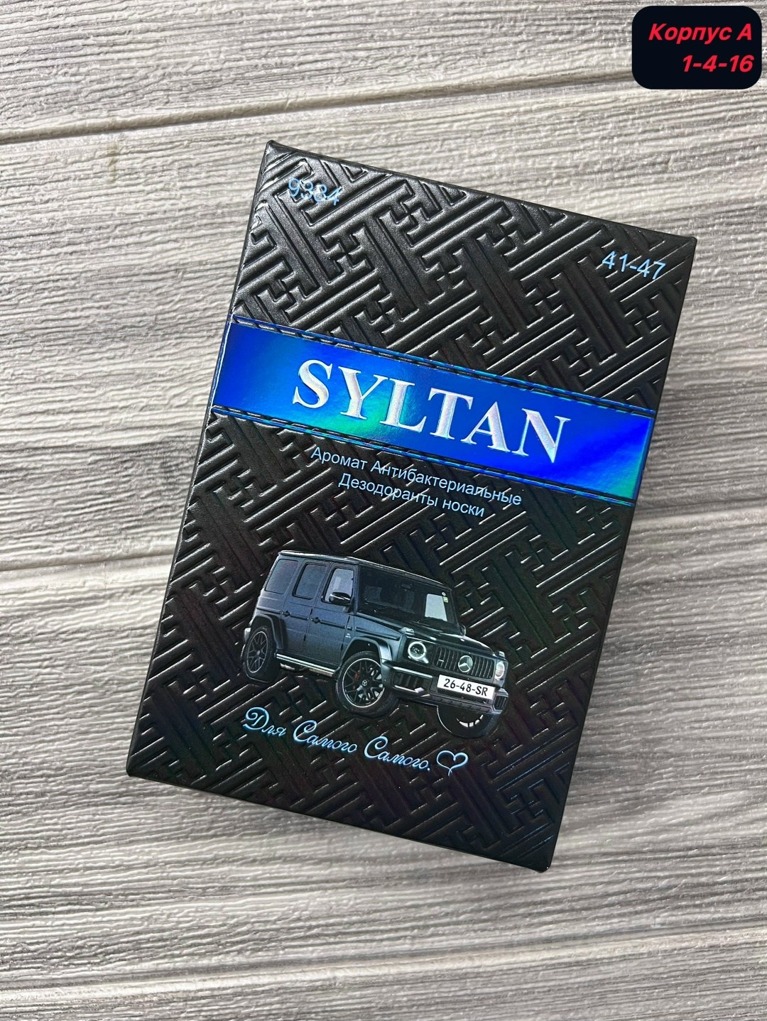 мужские носки в подарочной коробке,носки syltan мужские sultan ароматизированные,подарочный набор мужских носков,набор мужских носков,носки мужские набор