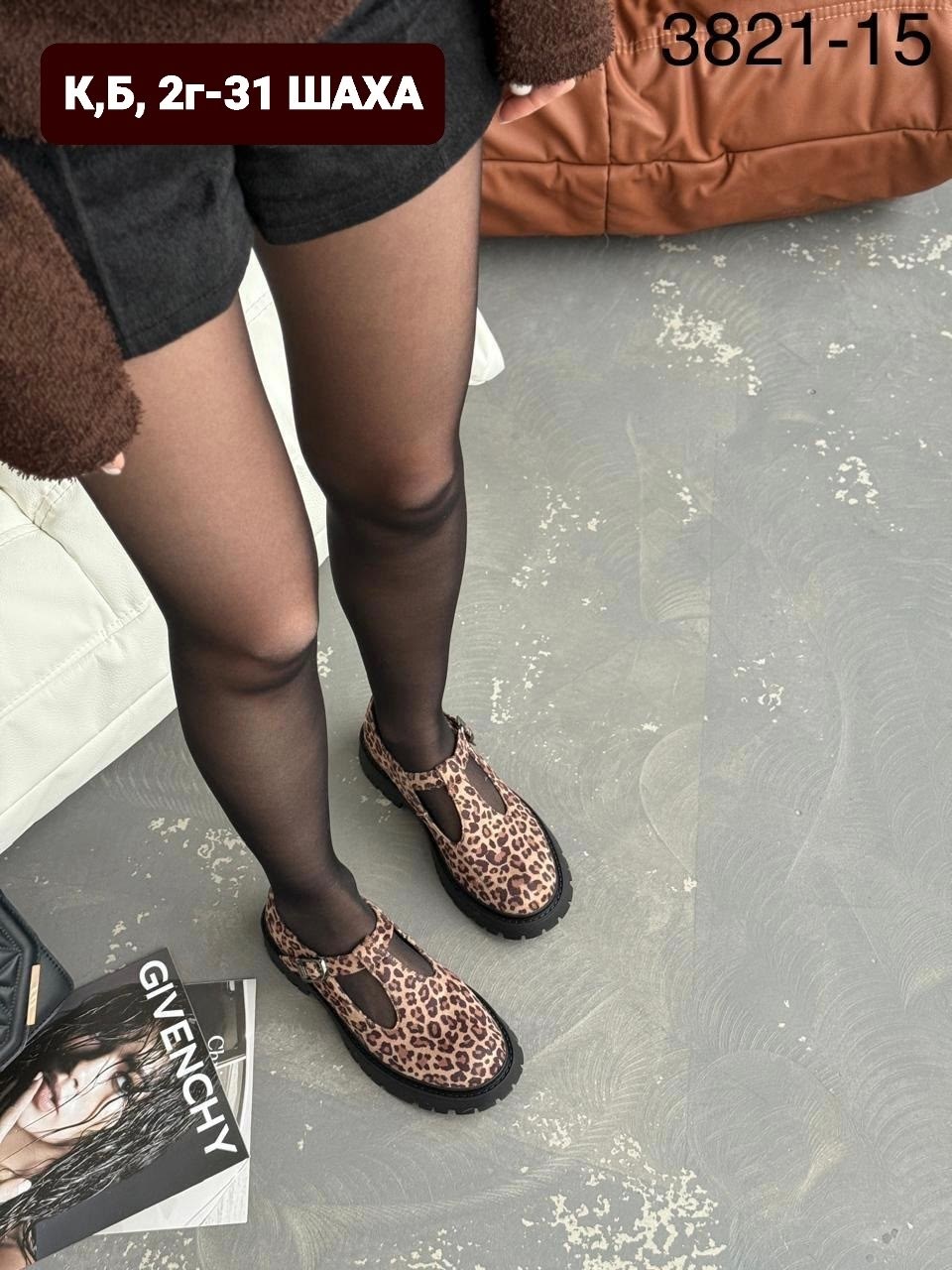 ,женская ,леопардовые лоферы,обуви,женские лоферы