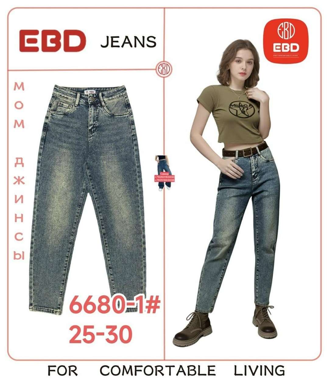 женские джинсы,брюки джинсовые,джинсы для детей,джинсы подростковые,джинсы