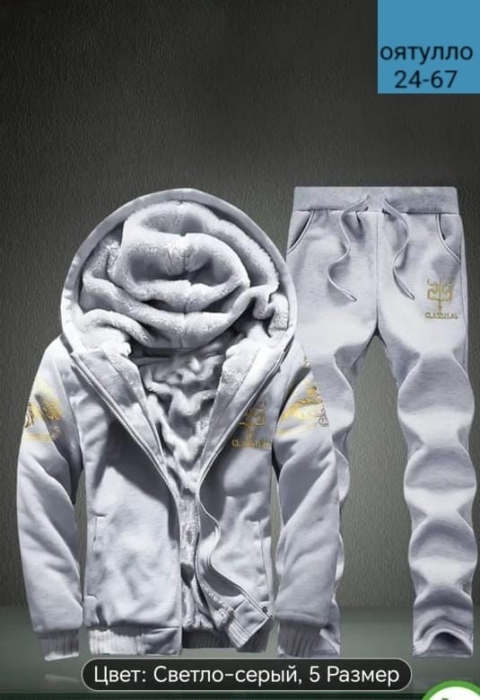 теплый спортивный костюм мужской,костюм спортивный мужской зимний,спортивные костюмы мужские брендовые зимние,мужские спортивные костюмы,мужской спортивный костюм теплая толстовка с капюшоном комплект