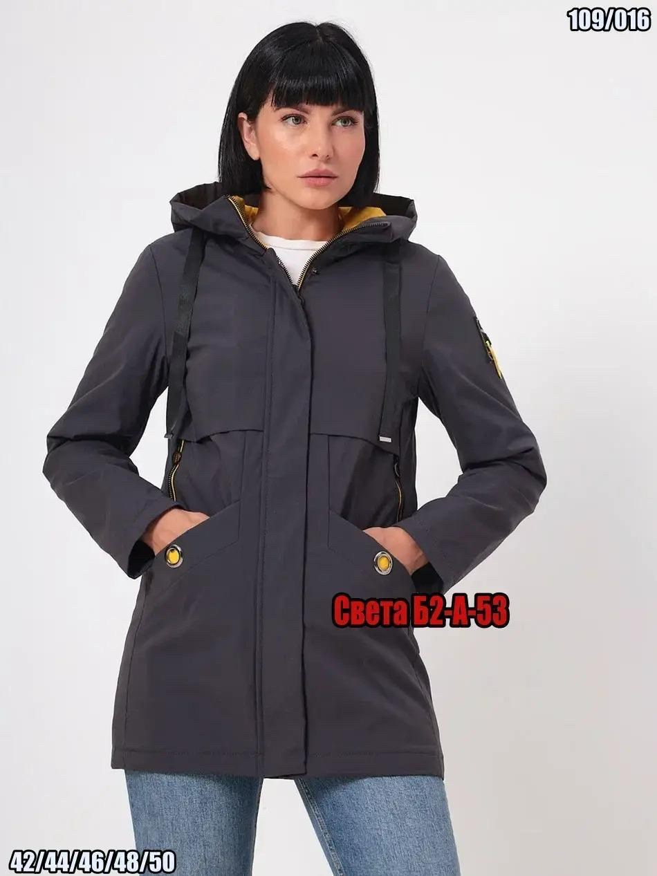 куртка женская демисезонная,парка женская с капюшоном,куртка парка женская,куртки парки,куртка демисезонная