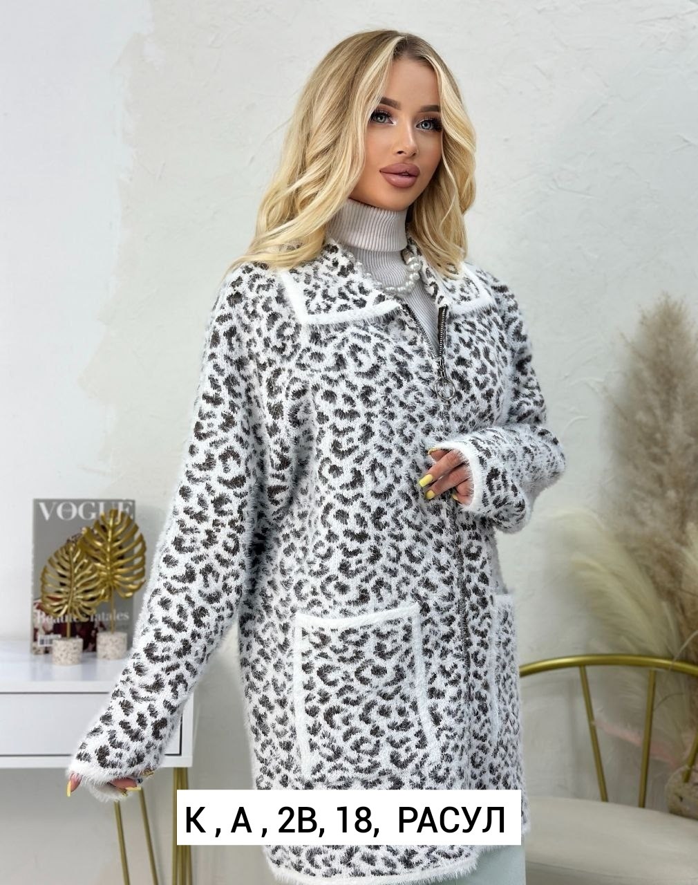 кардиган,кардиган на молнии,кардиган шерсть,кардиган кофта,женские кардиганы