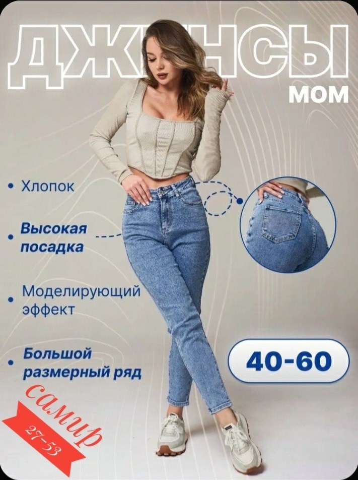 джинсы мом зауженные,джинсы базовые,джинсы момы женские,джинсы мом зауженные с высокой посадкой,джинсы женские