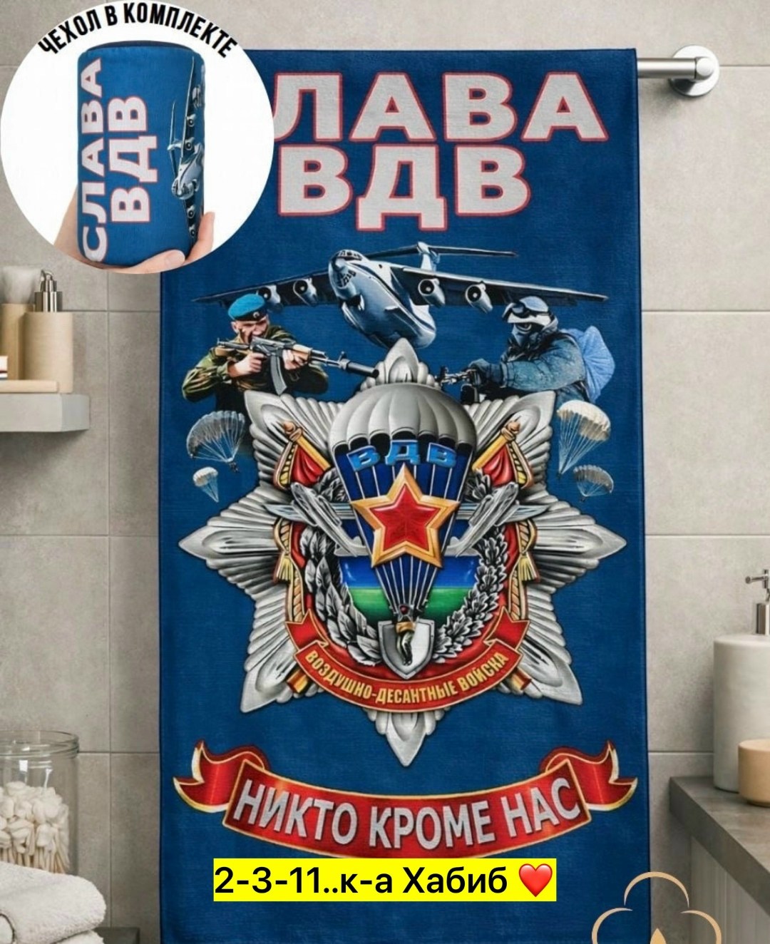 камуфляжное полотенце с бойцом сво,флаг z в камуфляже русская цифра победа будет за нами,флаг z в камуфляже "русская цифра" "победа будет за нами" 90x135 см,махровая камуфляжная полотенце с бойцом сво