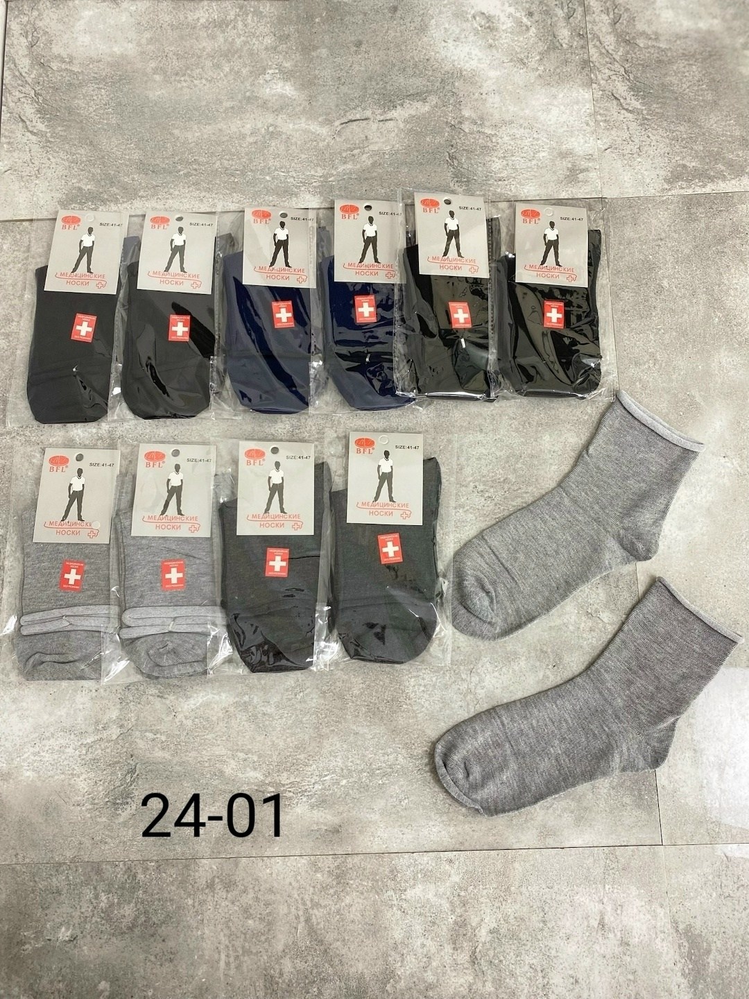 носки мужские,bfl носки мужские медицинские,мужские носки без резинки медицинские,носки мужские медицинские bfl 41-47 хлопок без резинки,носки мужские медицинские