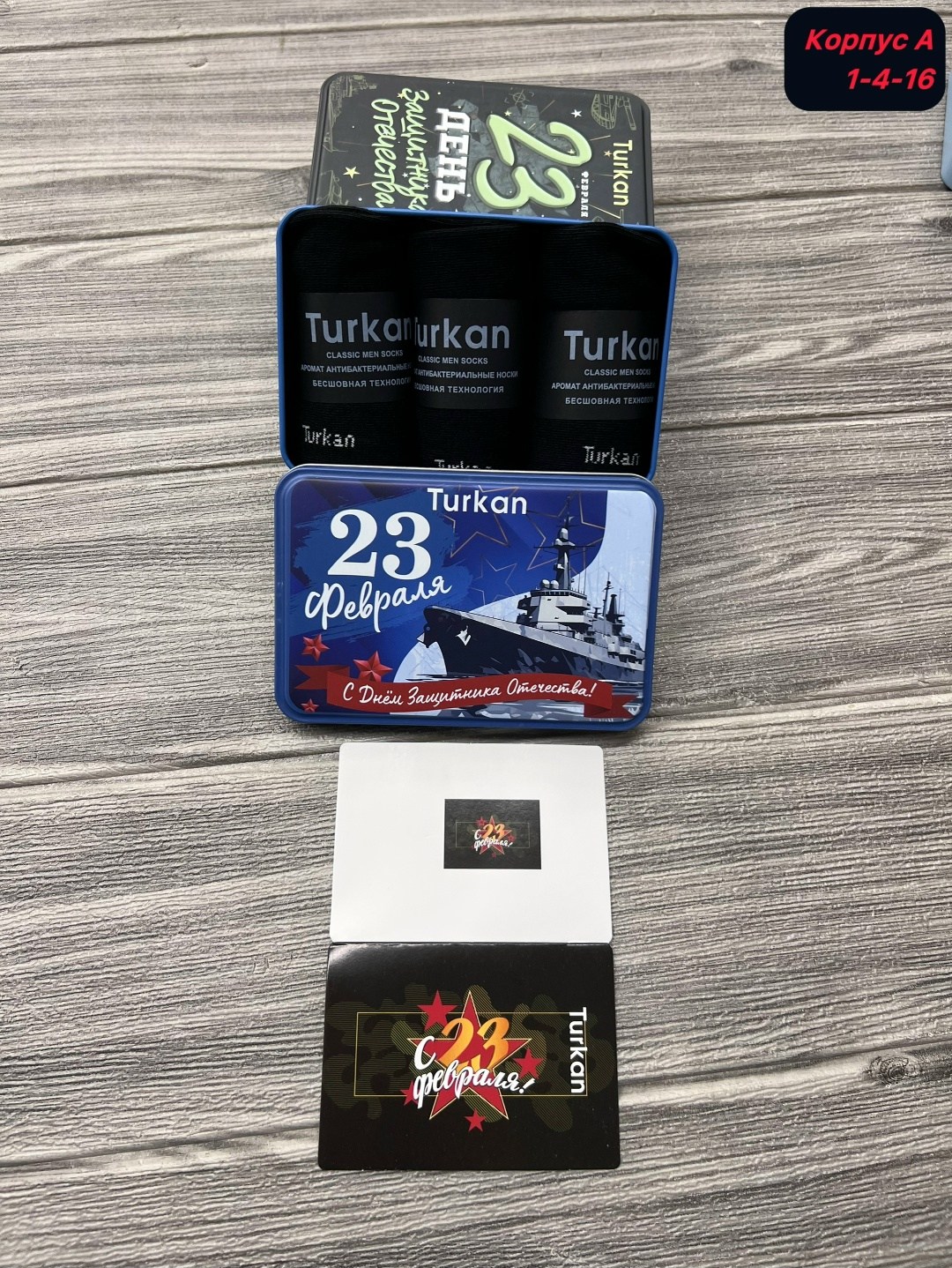 подарки к 23 февраля,коробка подарочная,жестяная коробка,на подарки,подарочная коробочка