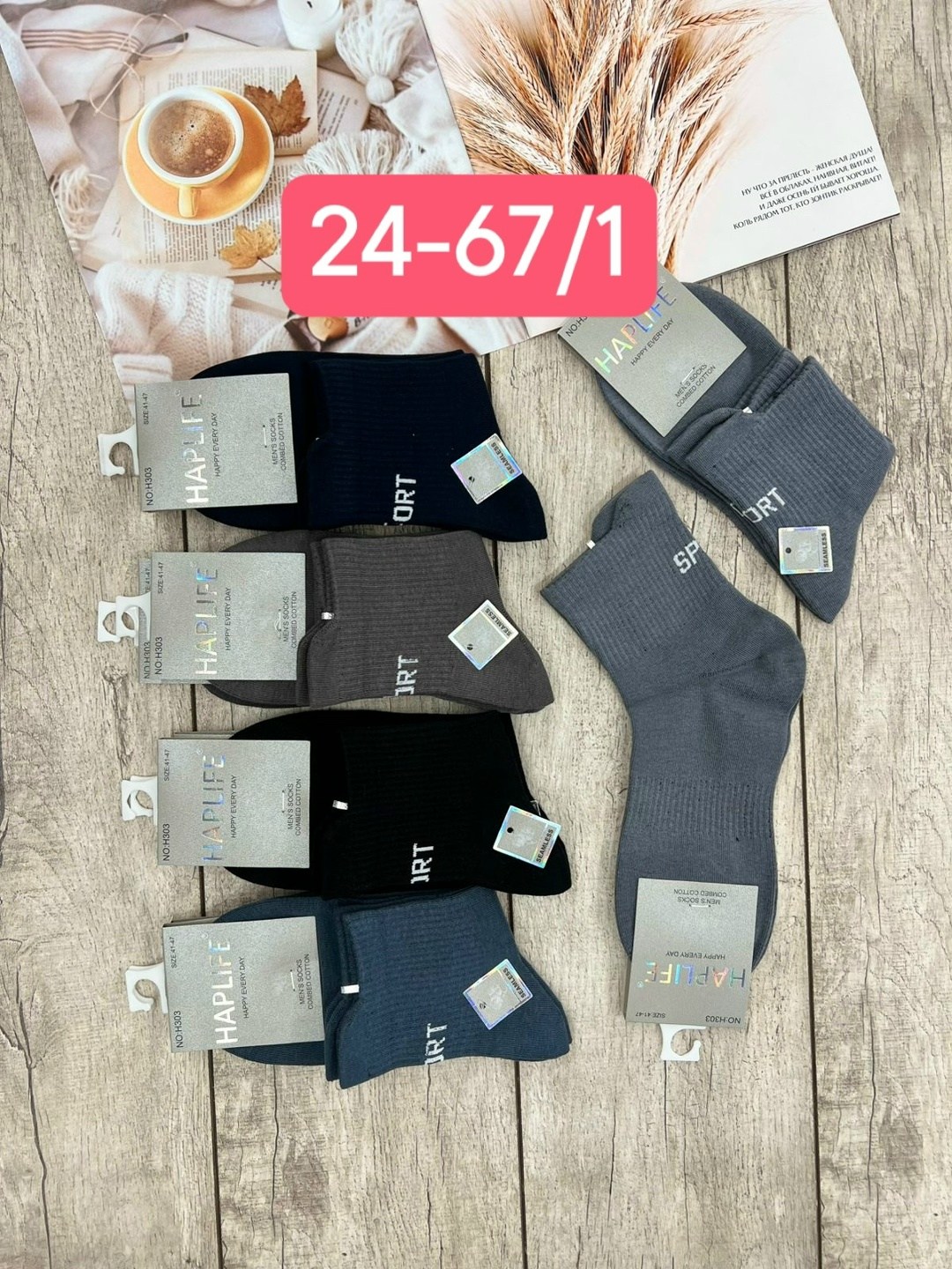 носки мужские р. 41-47 (5 пар) арт. 1297065,носки мужские 10 пар,мужские носки,мужские носки хлопок,комплект носки мужские