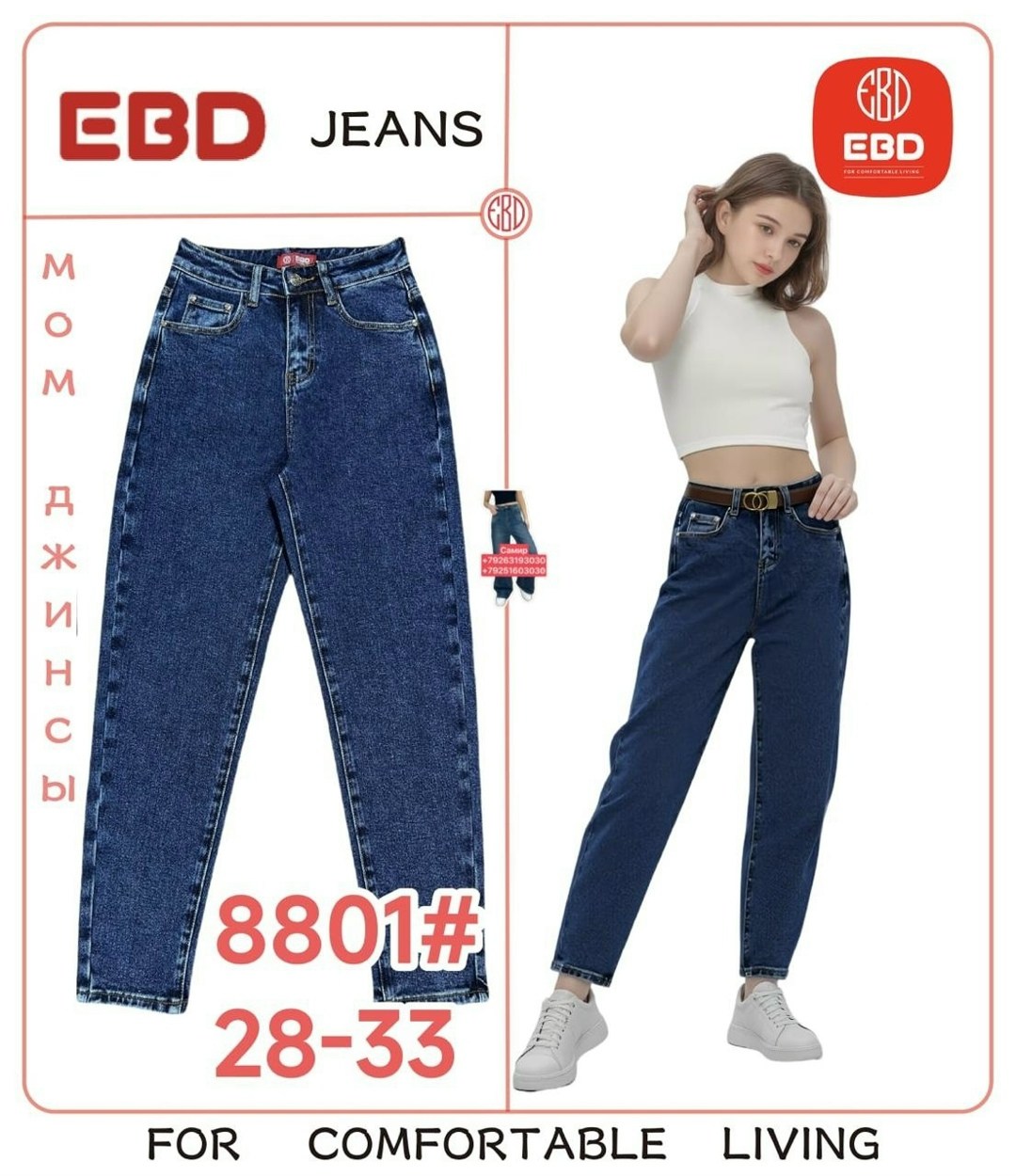 женские джинсы,брюки джинсовые,джинсы для детей,джинсы подростковые,джинсы