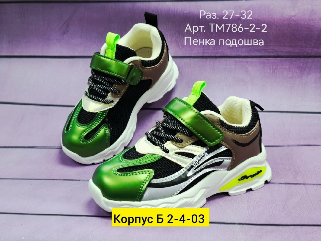 детские кроссовки,кроссовки колобок детские,детские кроссовки капитошка,кроссовки капитошка для мальчика,кроссовки мальчику