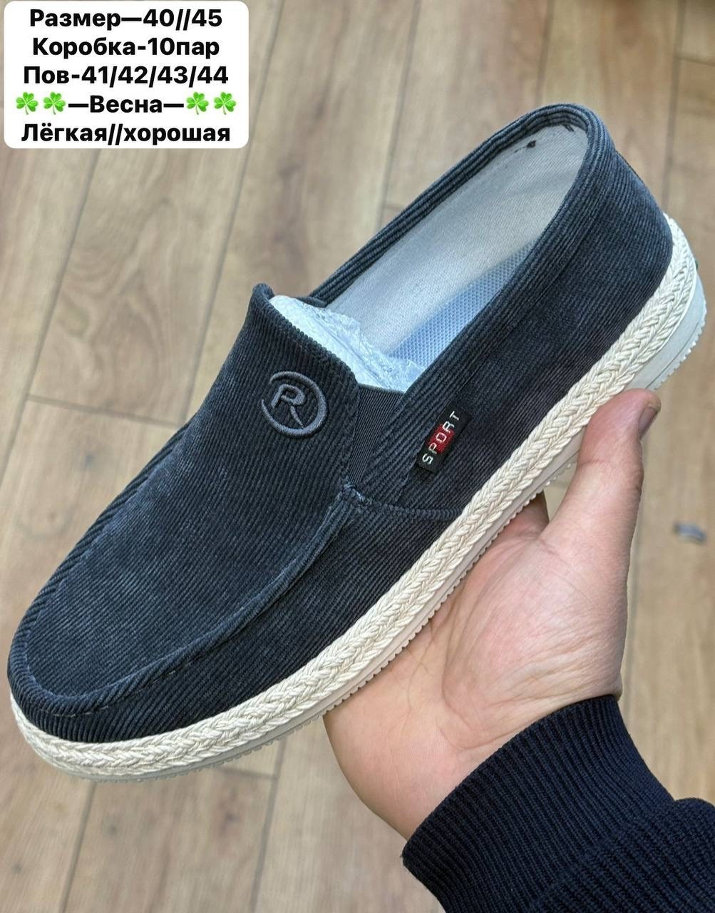,холщовые мокасины мужские,тканевые мокасины мужские,парусиновая ,слипоны мужские
